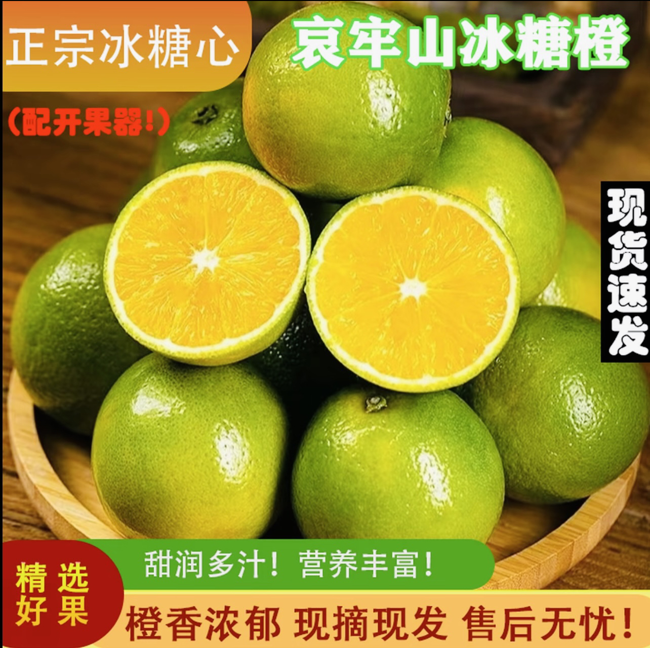 【哀牢山直发】云南青皮冰糖橙新鲜应季水果现摘现发皮薄多汁清甜