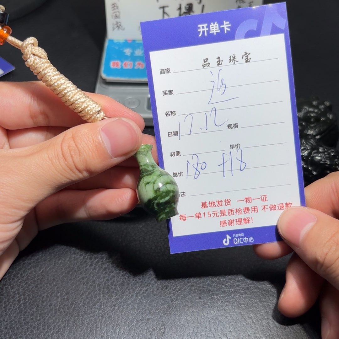 颈饰未镶嵌和田玉追*