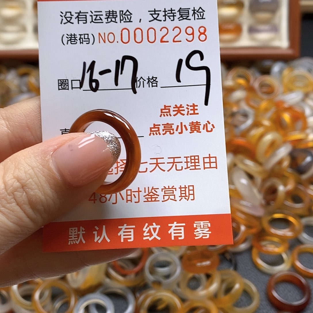 玛瑙/玉髓戒指未镶嵌