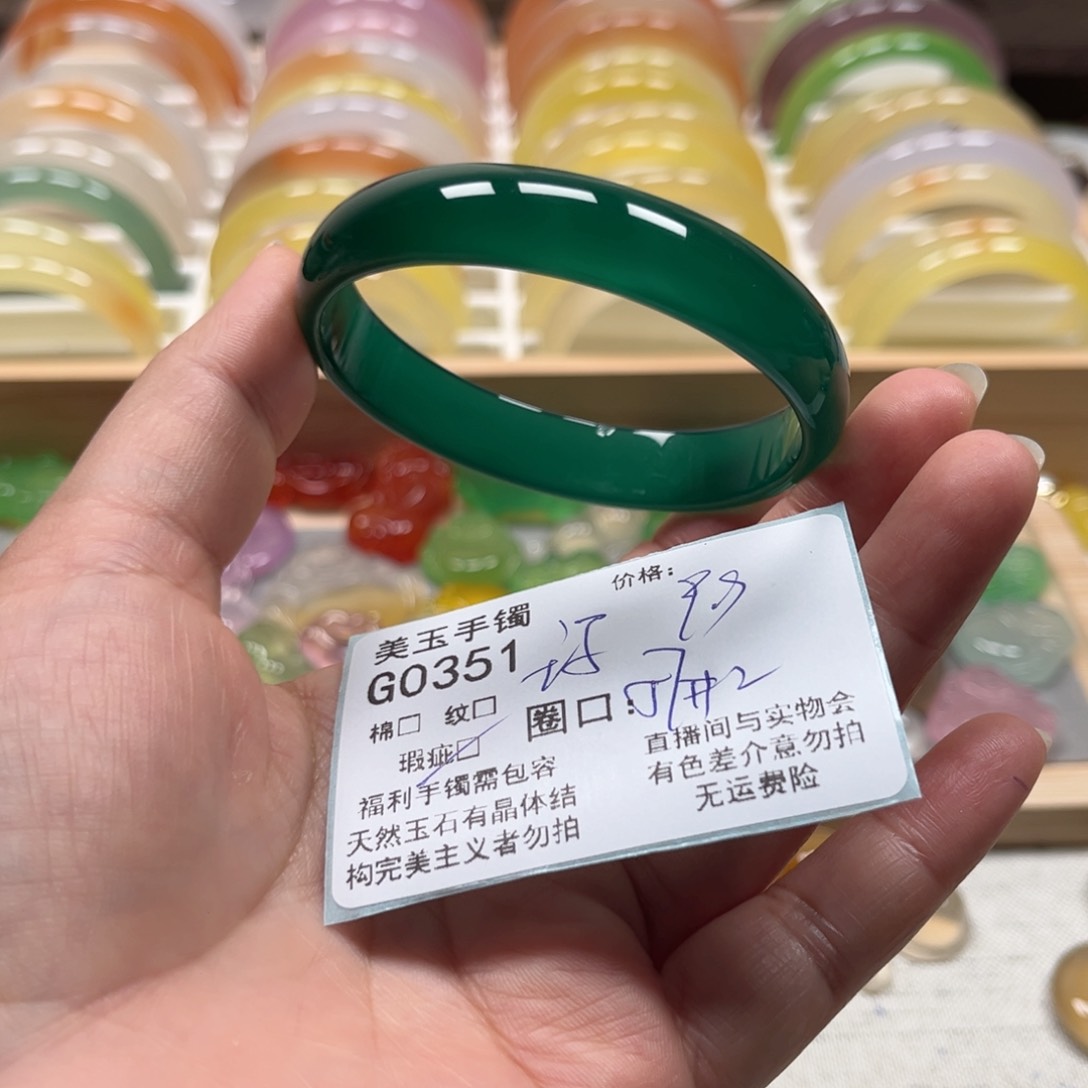 玛瑙/玉髓手镯未镶嵌0351