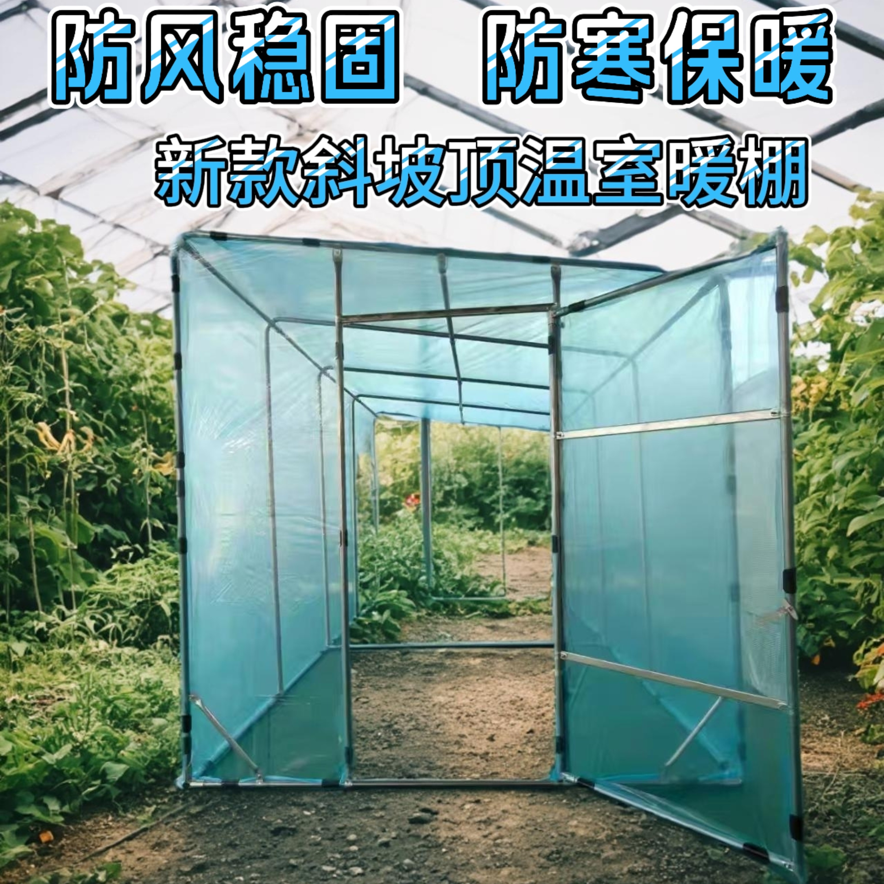 家用户外阳光房农村院子小型温室棚镀锌钢管骨架全套材料防冻透明