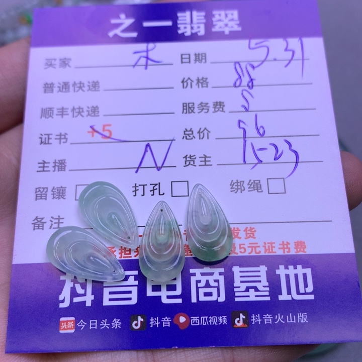 翡翠未镶嵌颈饰木*多