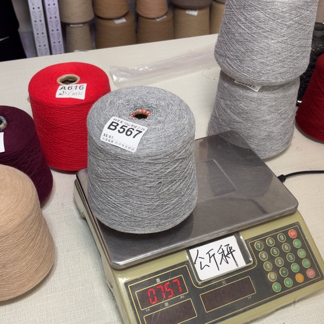 羊毛B567号，9010中鼎浅灰，，净重720克