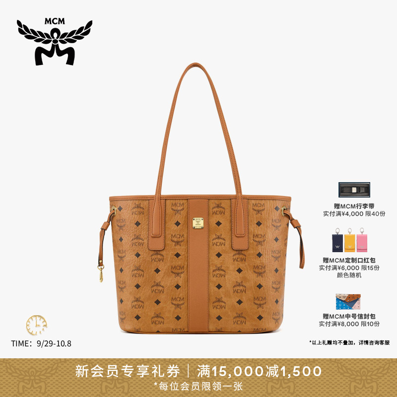 【超值购】MCM LIZ 小号双面子母包百搭时尚单肩托特包通勤商务包