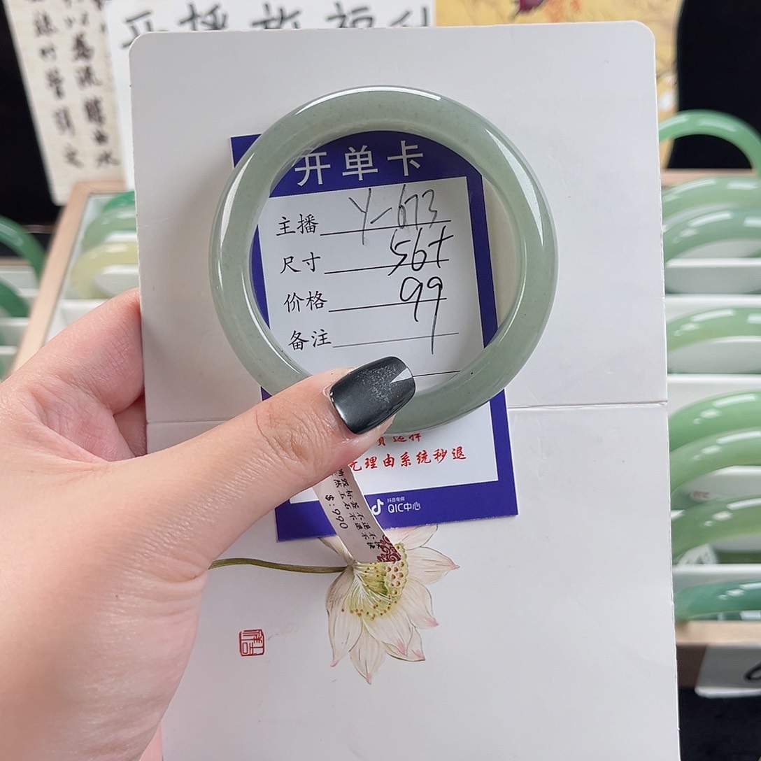 石英质玉手镯未镶嵌