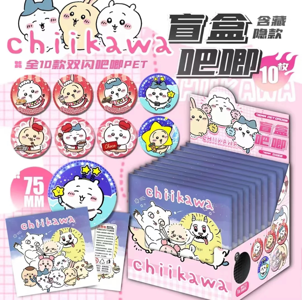 【平拆】吉伊卡哇75mm双闪吧唧（二创）