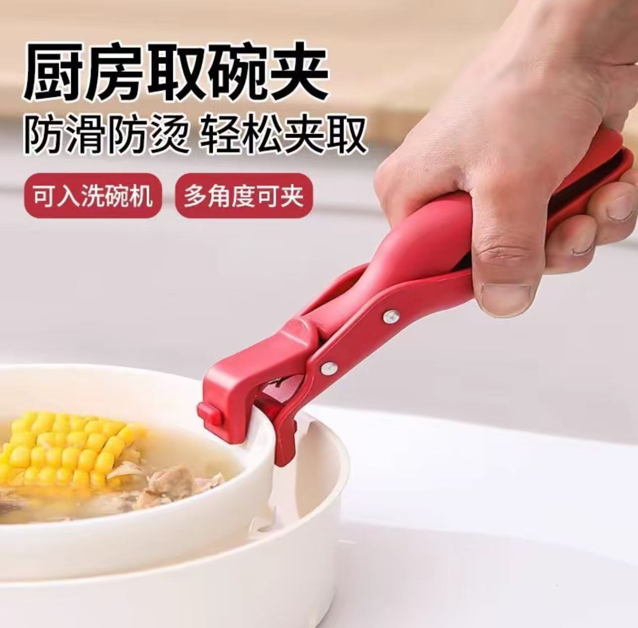 防烫夹厨房用防烫锅夹取碗夹盘子微波炉硅胶夹菜钳蒸菜锅神器