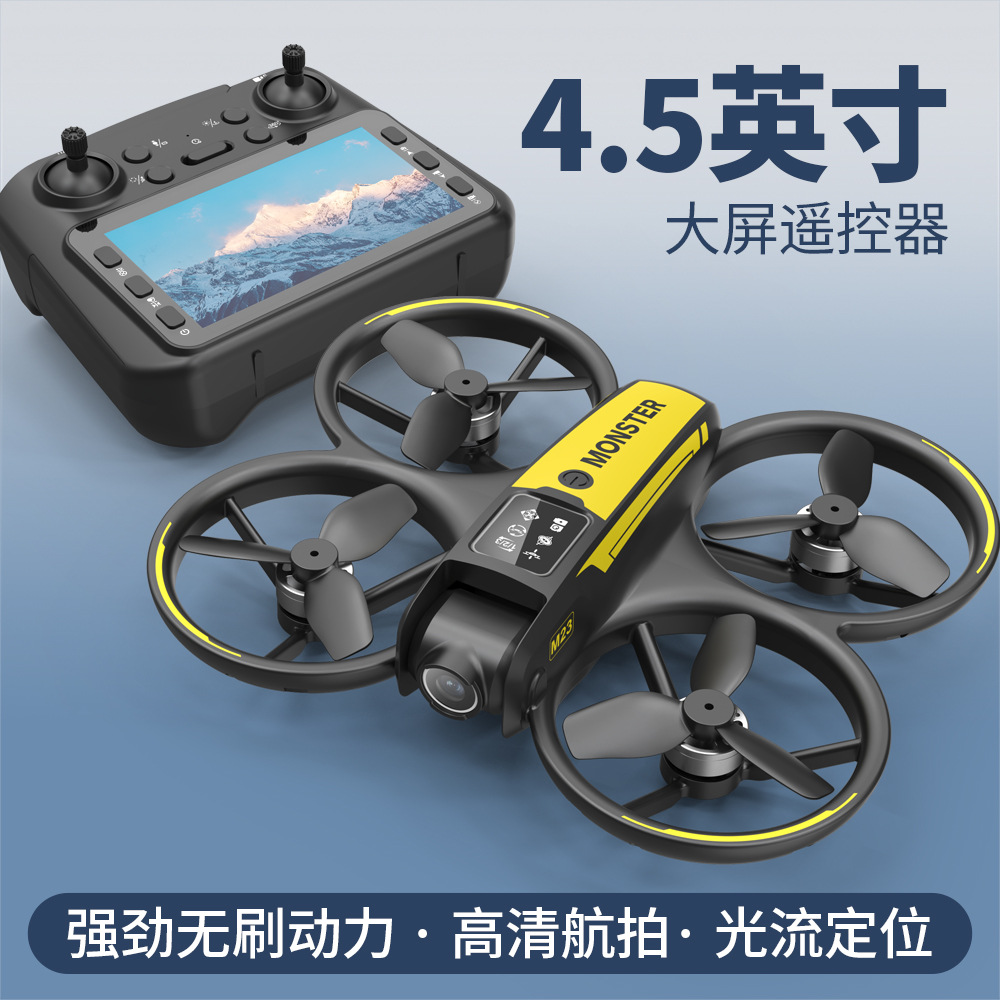 无刷穿越机无人机带屏幕航拍高清小型四轴飞行器遥控飞机drone