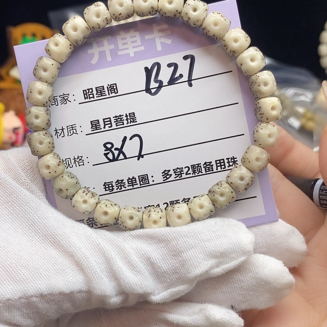 吊坠星月菩提B27-------