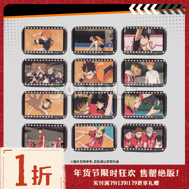 【年货节一折】整盒GuGuGuGu《排球少年》场面写方形马口铁徽章盲盒