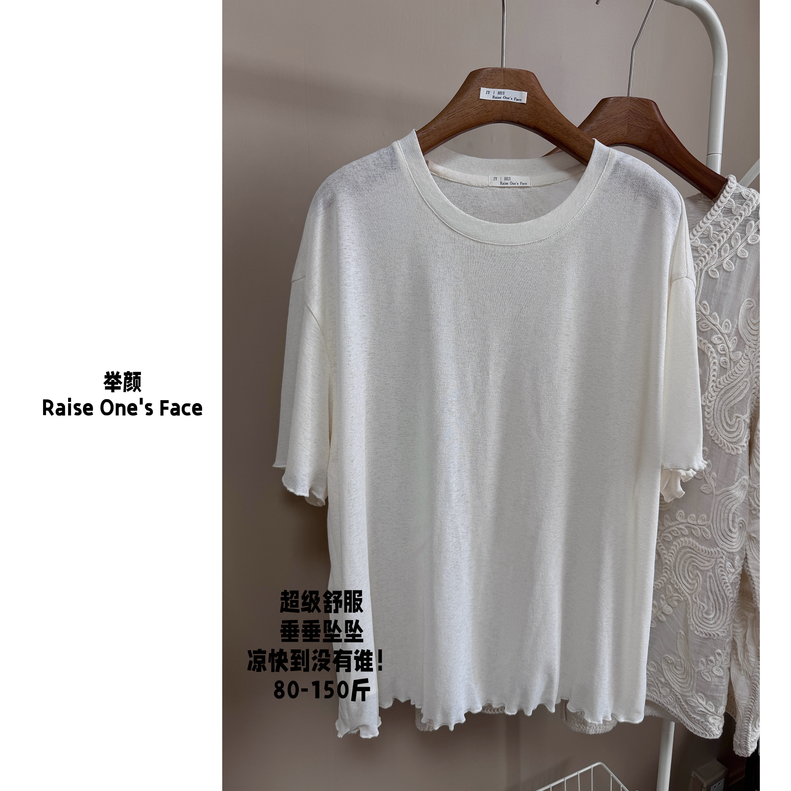 HUI - 【晨曦】7428 舒舒服服 垂垂坠坠 凉快到不行