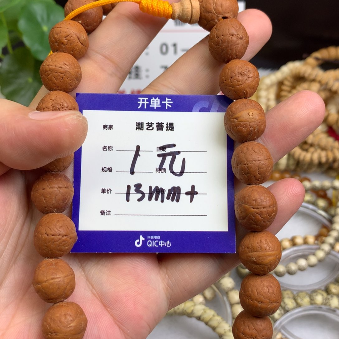 凤眼菩提手串原生态