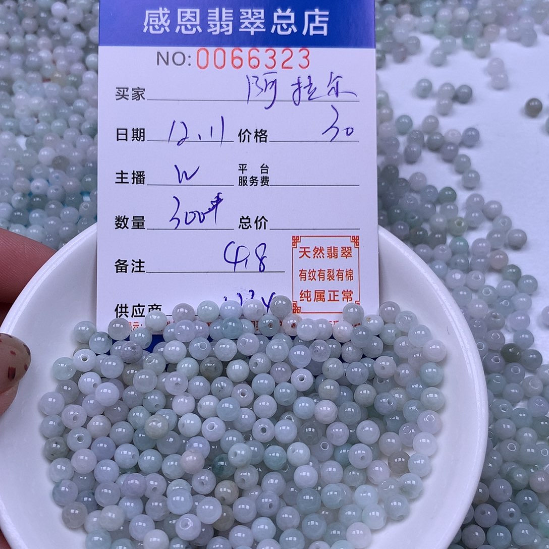 B***尔翡翠未镶嵌手链翡翠