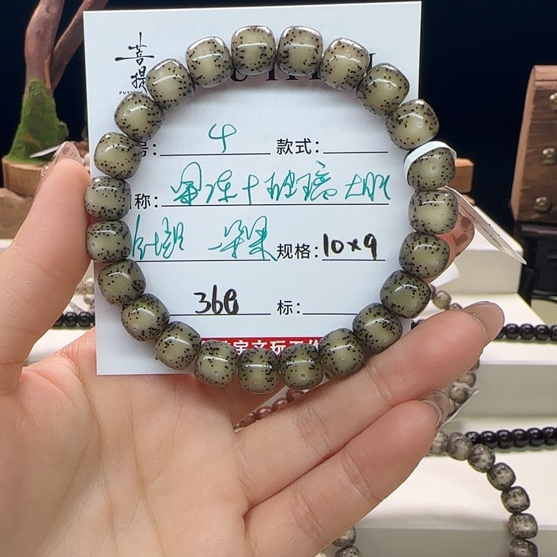 手串星月菩提星月菩提