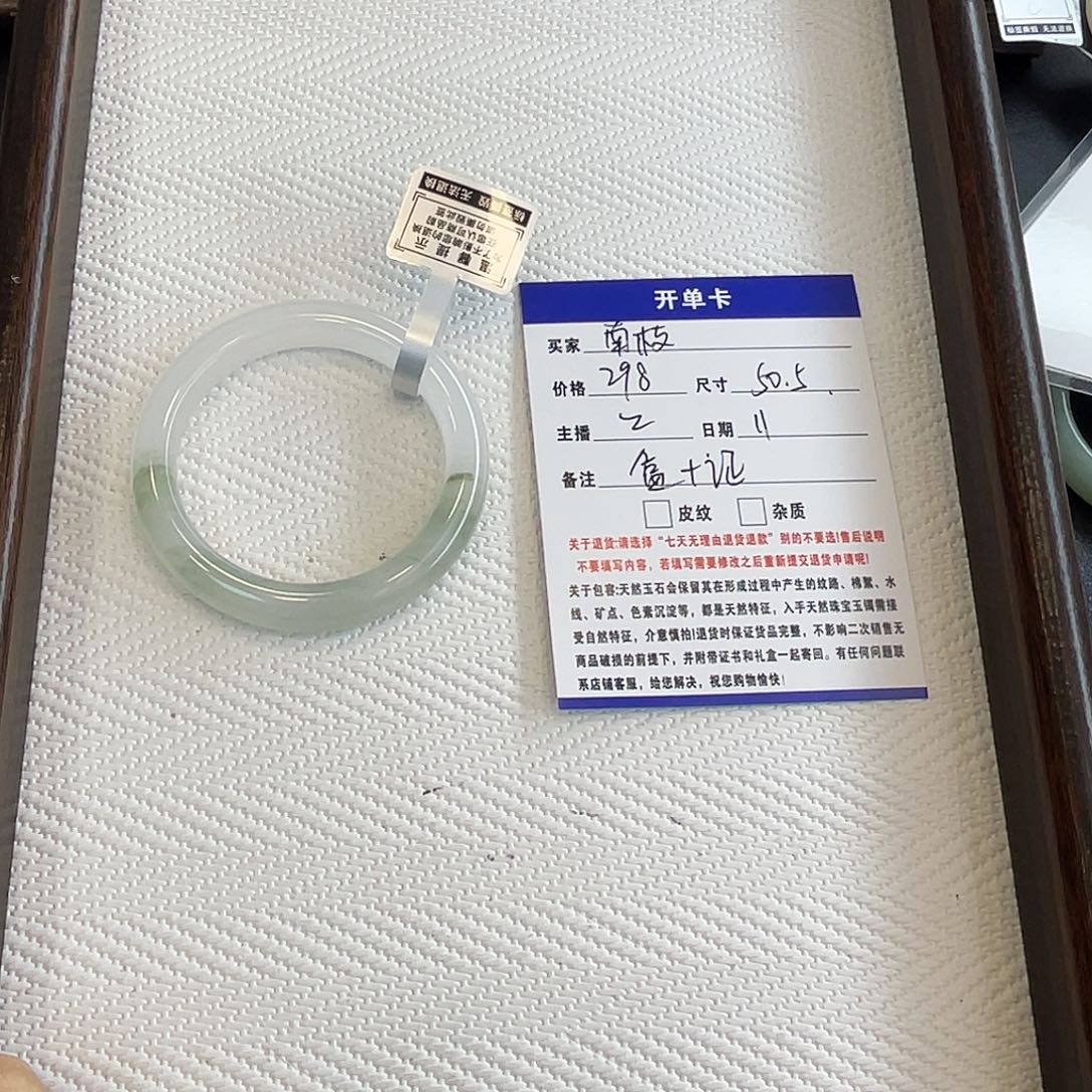 南***枝石英质玉未镶嵌手镯