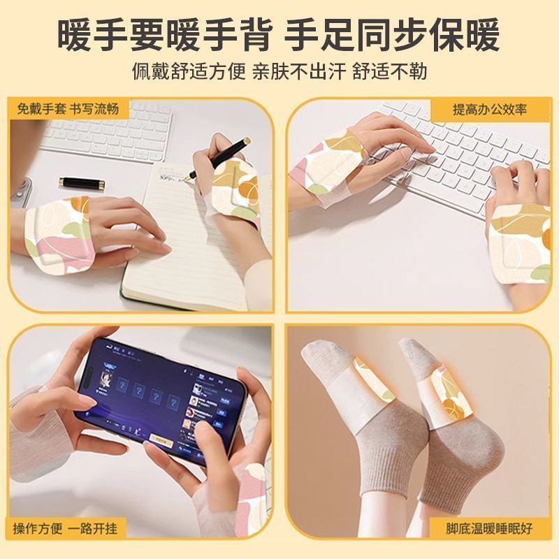穿戴式艾草暖手宝暖宝宝办公学习便携贴防寒自发热暖手贴学生上课