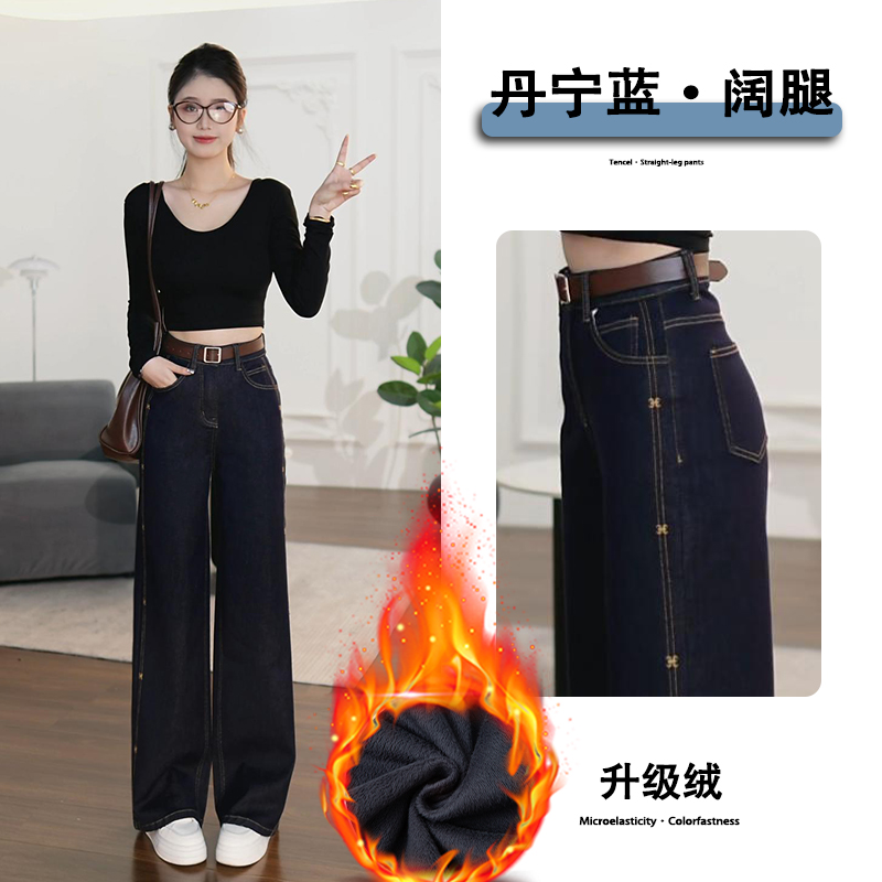 【福利】9667丹宁蓝高腰阔腿牛仔裤女秋冬显瘦宽松窄版加绒牛仔