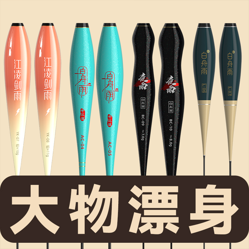 425大物漂身夜光漂电子漂鱼漂漂肚电子漂配件可换尾漂身