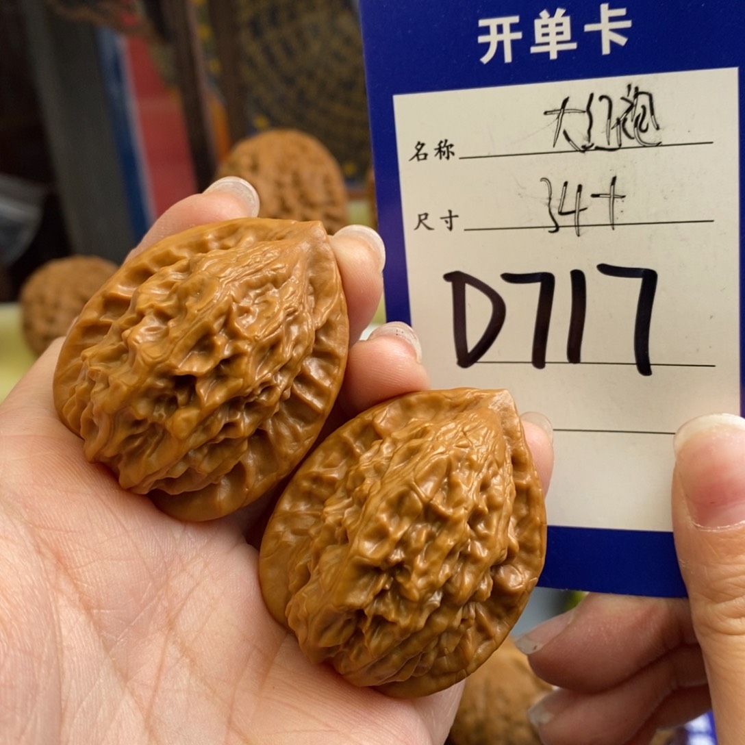 文玩核桃吊坠大红袍34尺