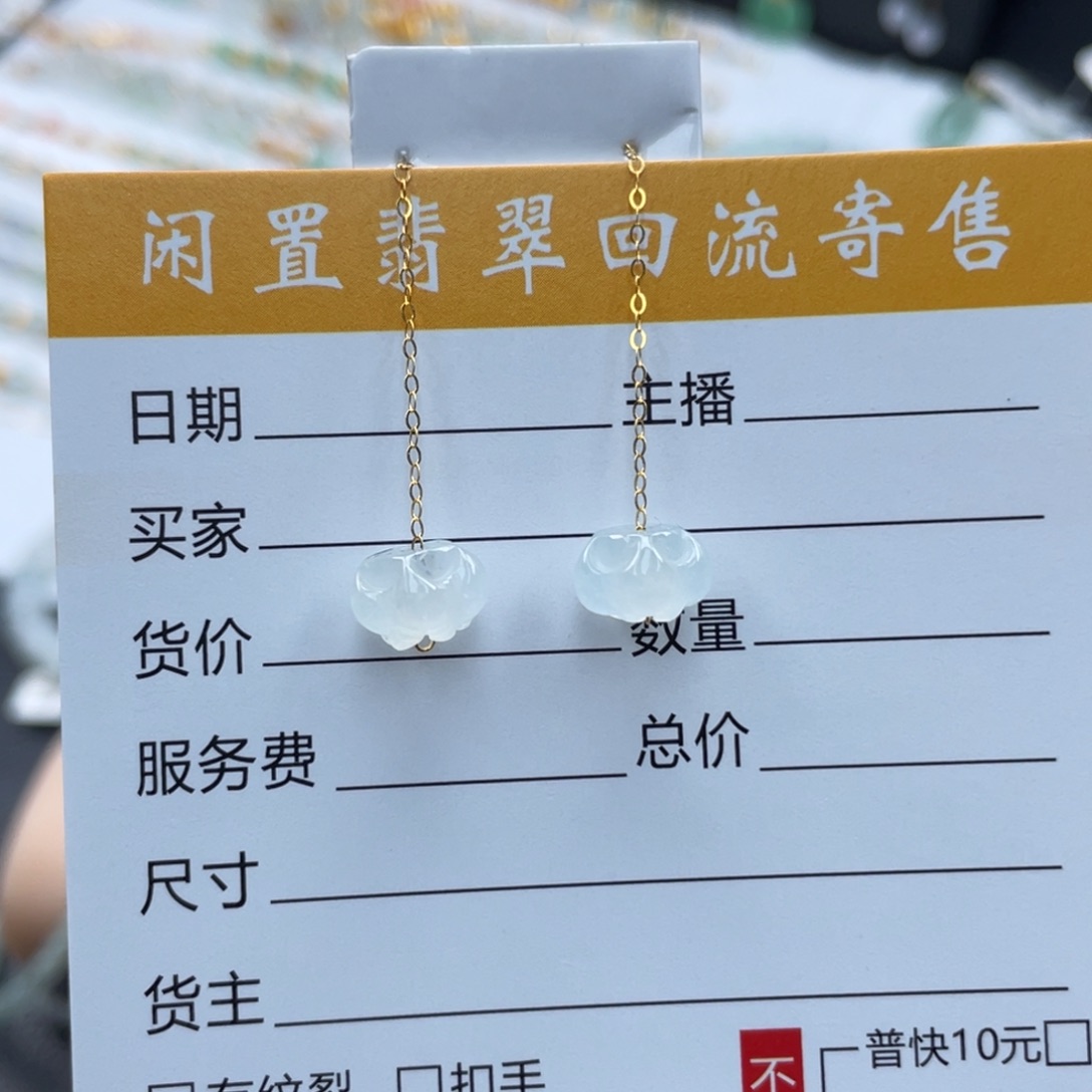 翡翠未镶嵌耳饰耳线