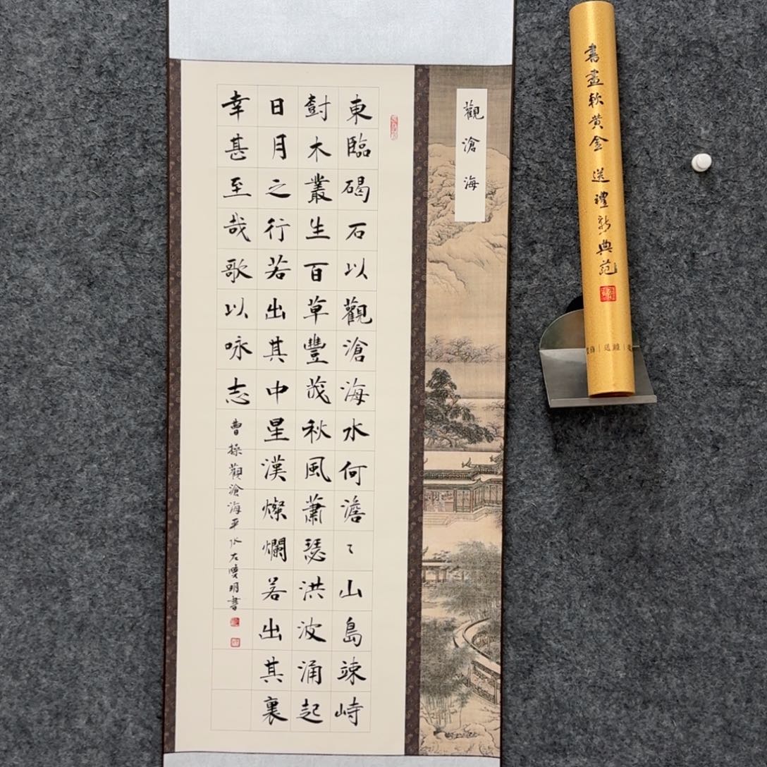 书法书法ZXM老师作品