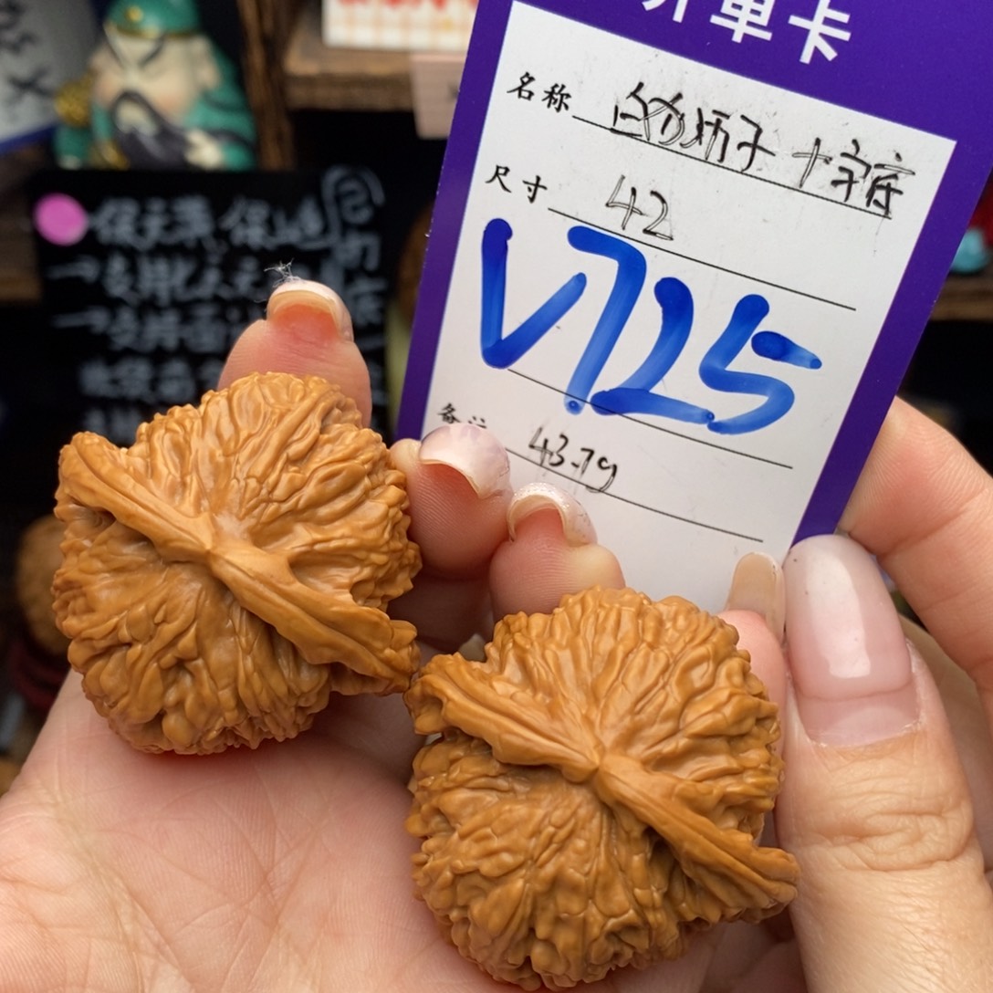 吊坠文玩核桃42白狮子十字底