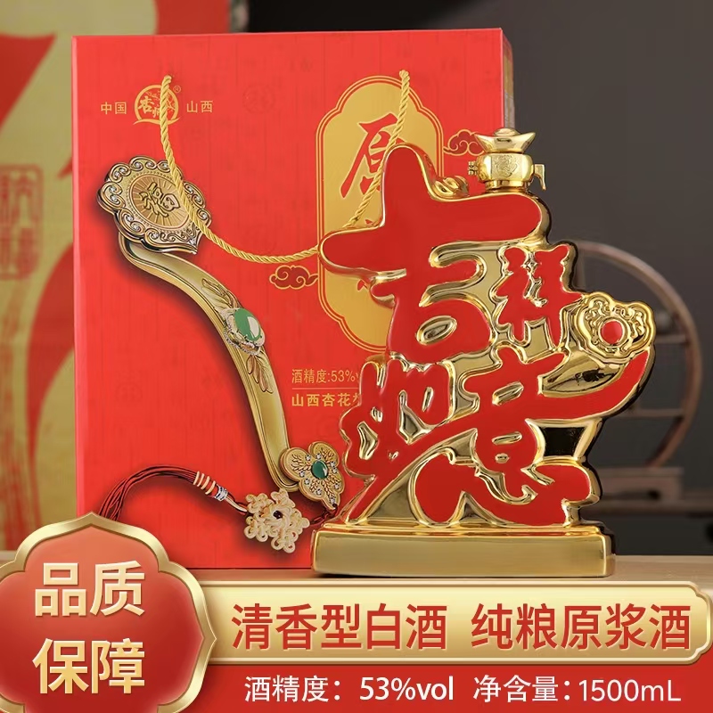 杏师粮食白酒礼盒装摆件酒高度原浆酒山西清香型白酒53%Vol1500ML