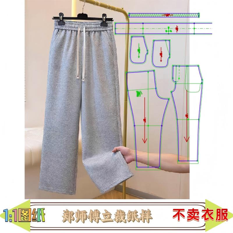 51245款缝纫纸样男装休闲卫裤裁剪图纸