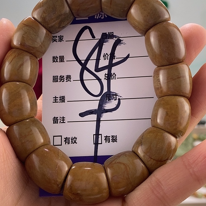 透闪石质玉手链未镶嵌微瑕