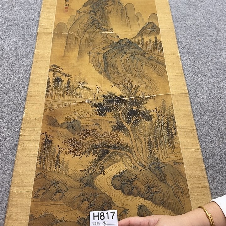 艺***涯国画817 日本回流字画666