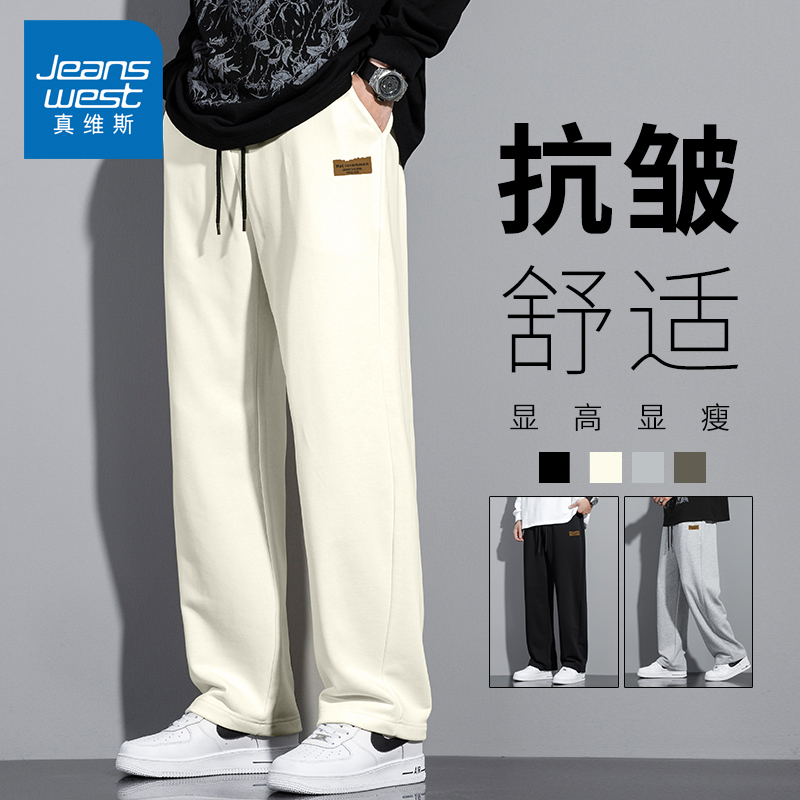 真维斯春秋季新款休闲裤男直筒宽松百搭运动裤潮流百搭潮牌卫裤男