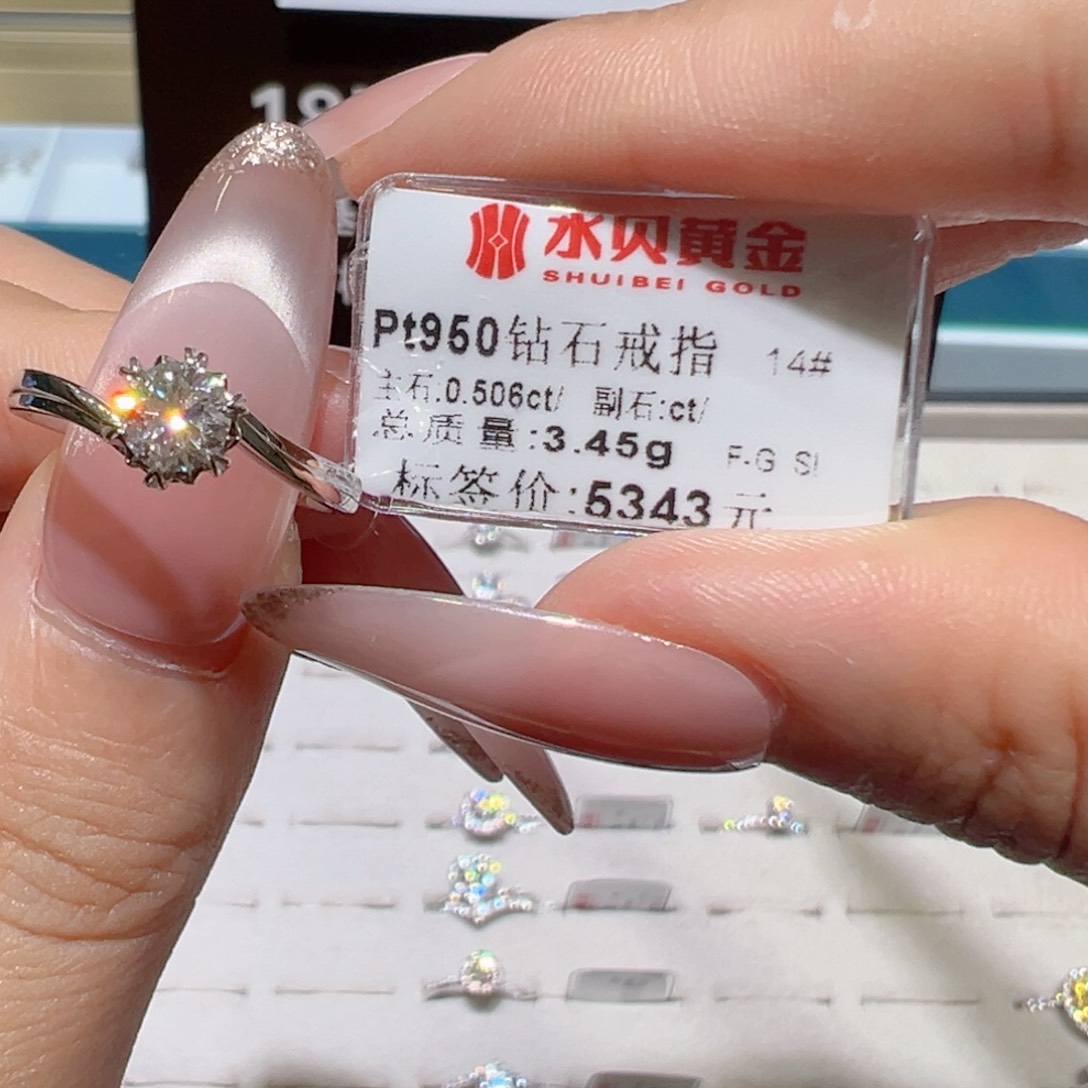铂Pt950镶嵌戒指/指环钻石14圈