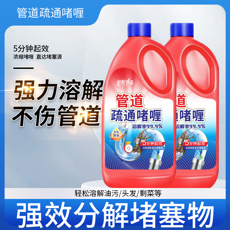 【拍一发二】液体强效啫喱浓缩柠檬香型地漏溶解剂厨房管道疏通剂