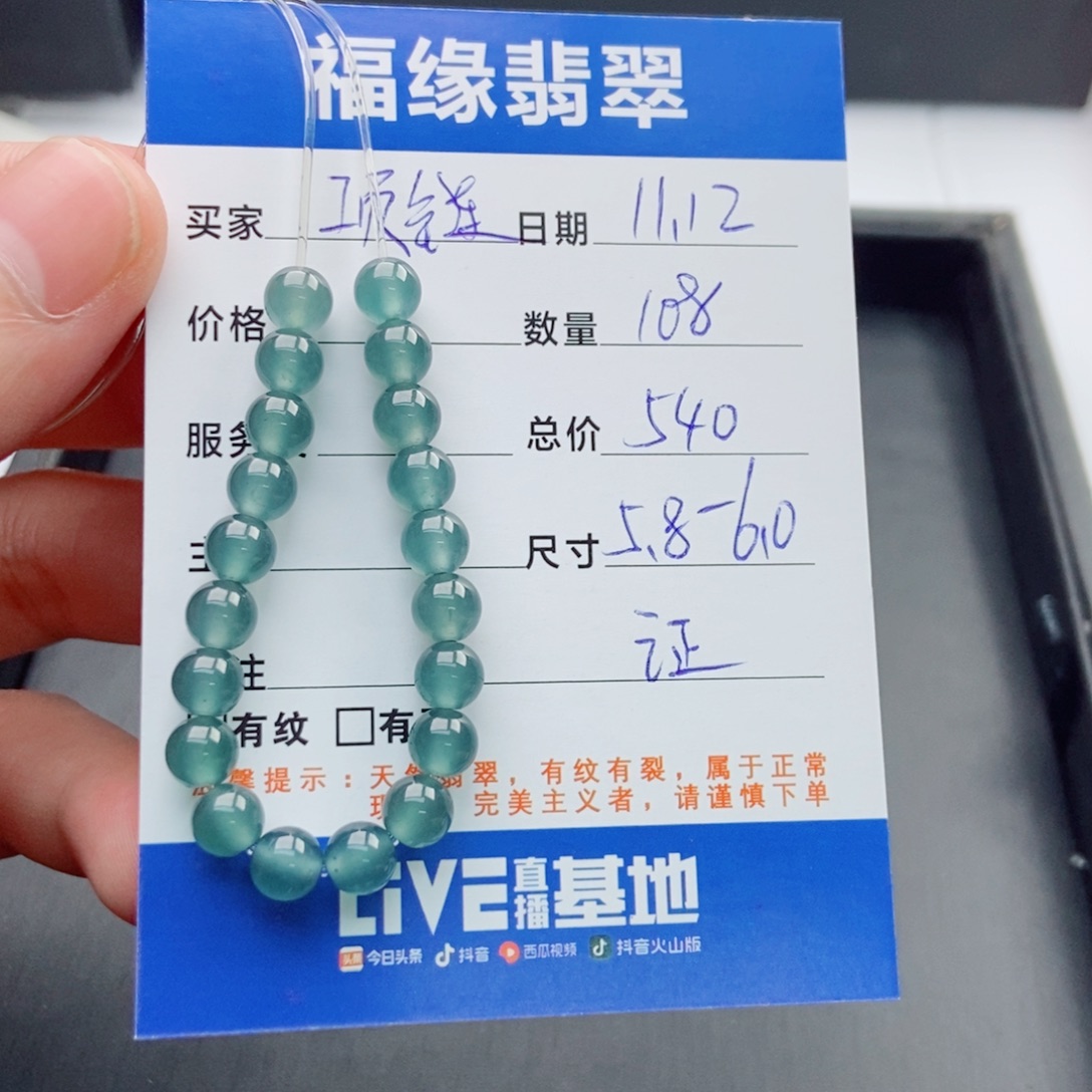 余***妳翡翠未镶嵌手链多样性108浅