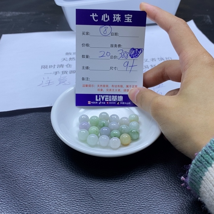 翡翠散珠翡翠翡翠8