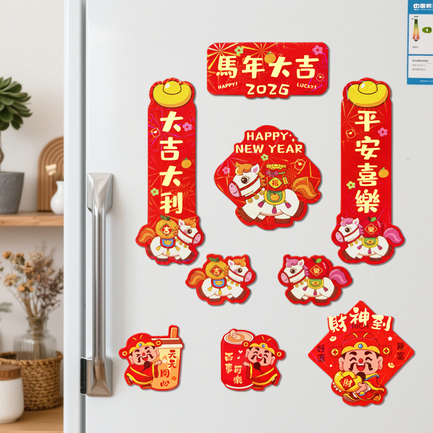 2026新年装饰新款马年磁吸冰箱贴可爱对联贴春节过年创意福字门贴