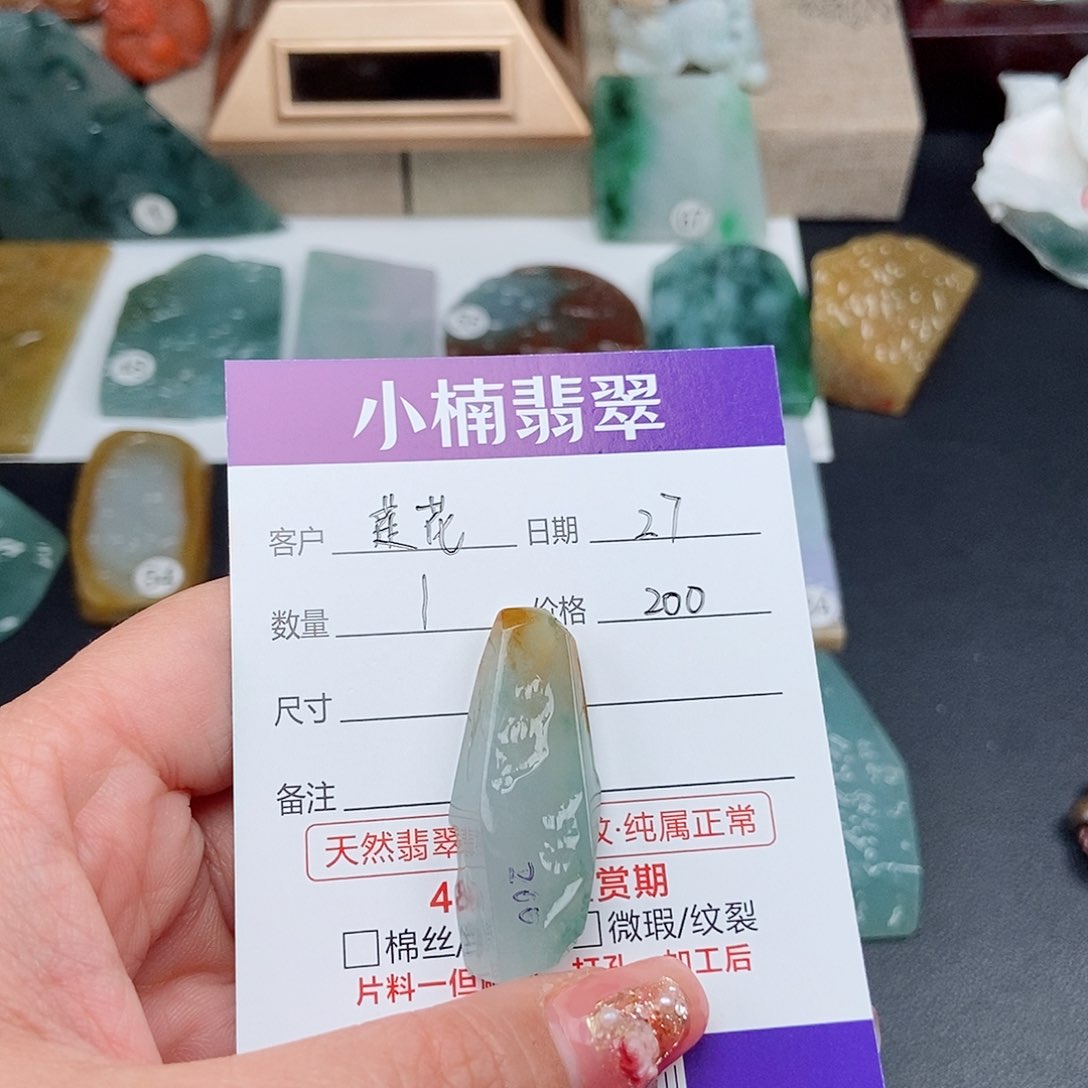 翡翠颈饰未镶嵌一**花翡翠