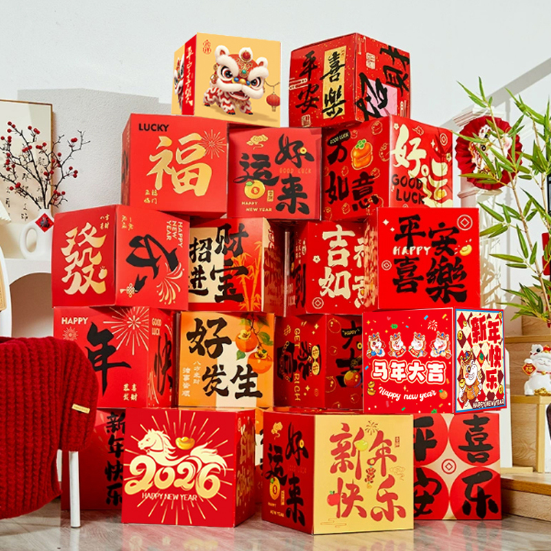 2026新年装饰纸盒堆头摆件过年商场珠宝店铺元旦氛围布置地堆空盒