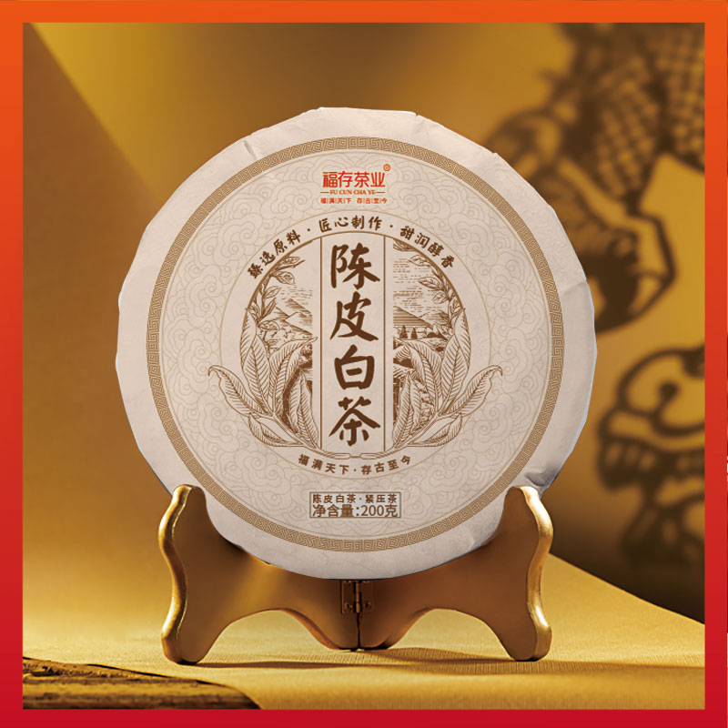 云南白茶 2024年陈皮白茶200克饼茶易武百花潭白茶