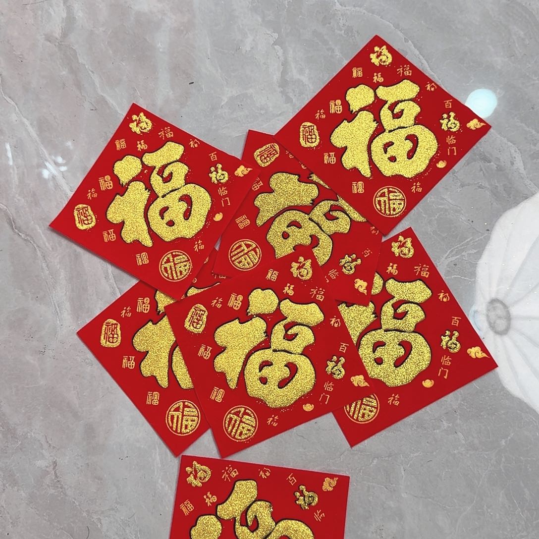 12厘米绒布撒金小福字10张