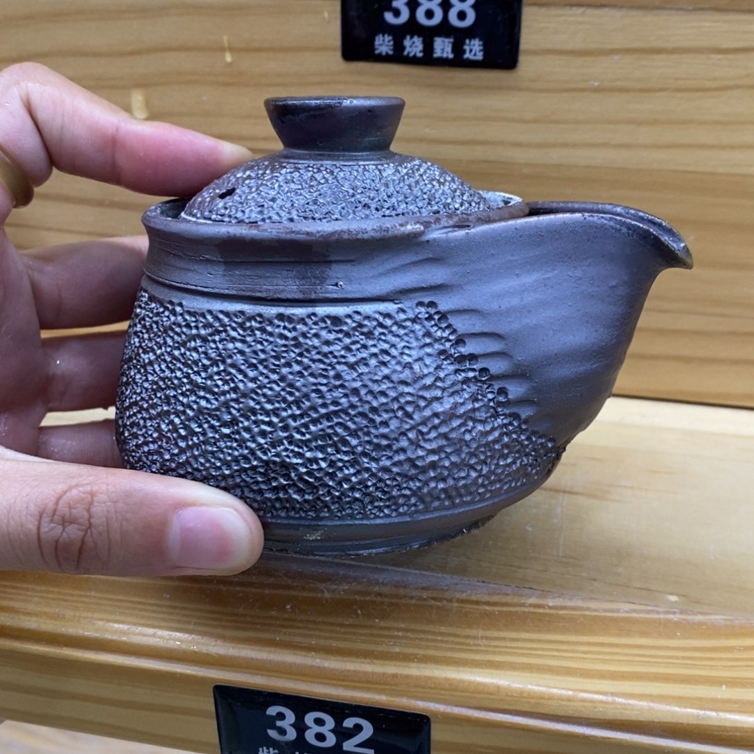 陶园柴烧，精品高货382换班福利