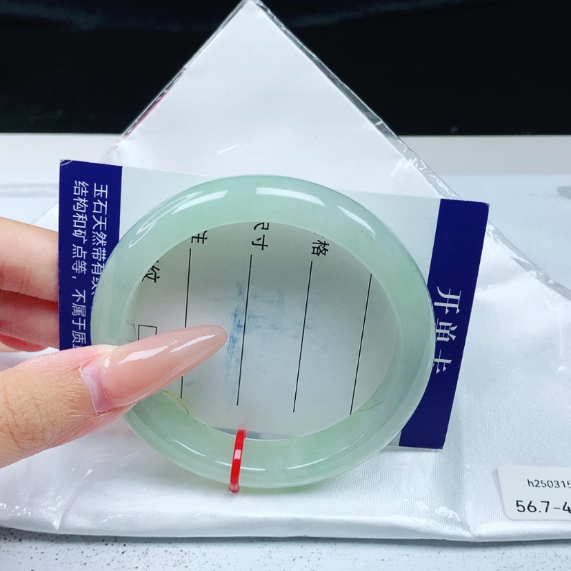【闪购商品】翡翠手镯未镶嵌56.7圈