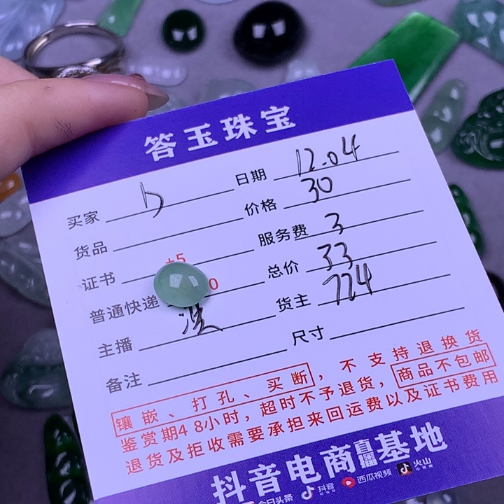 颈饰未镶嵌翡翠b***x