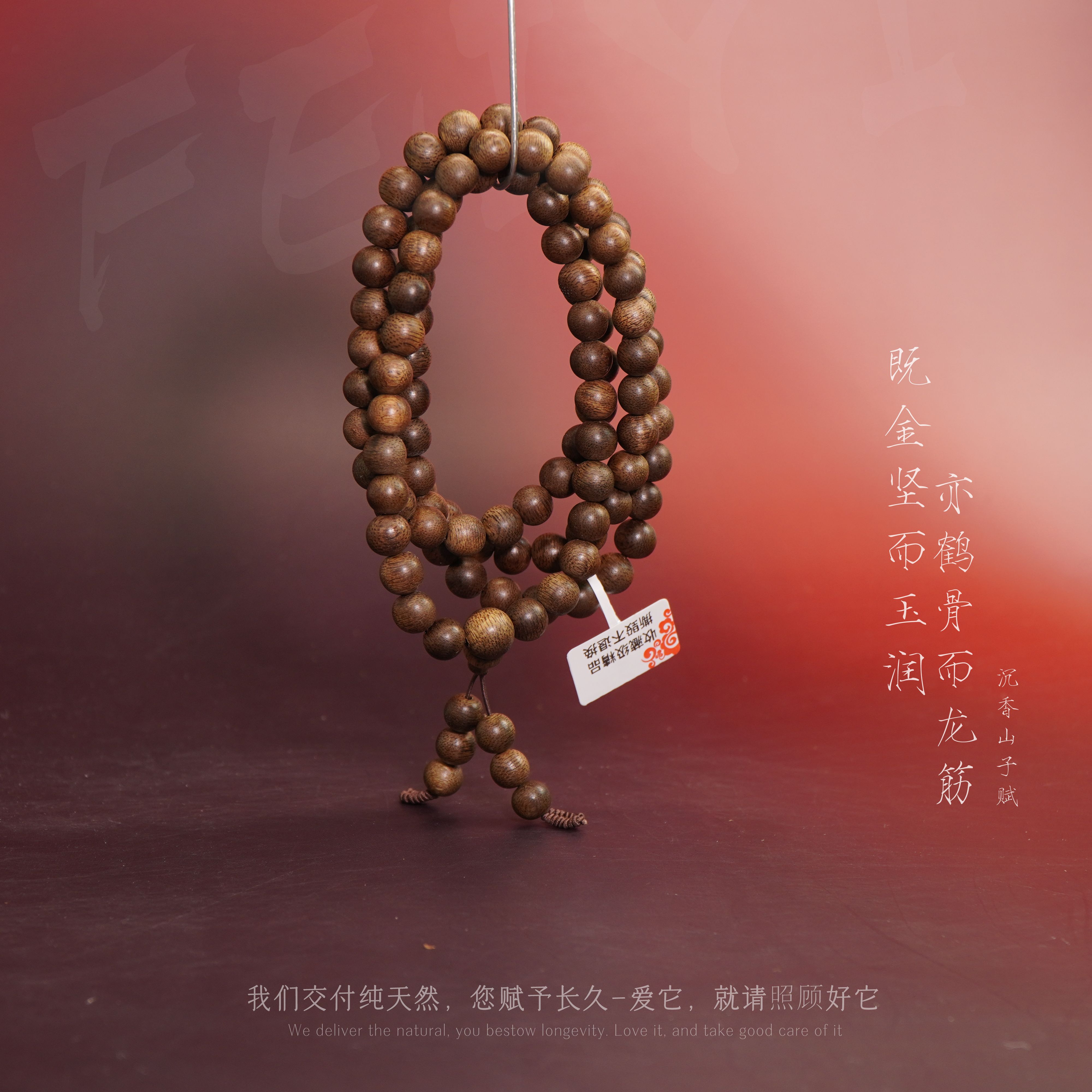 J23沉香【香港老料多圈】8.5mm-32g-NJ9090351009-6