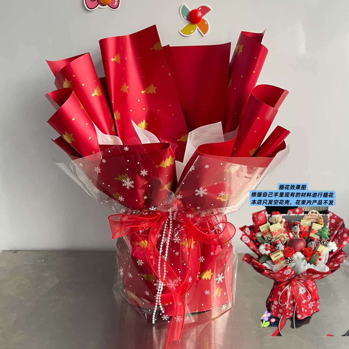 圣诞节DIY免包装花束空花壳，大包装不退不换，看好花束半成品包装