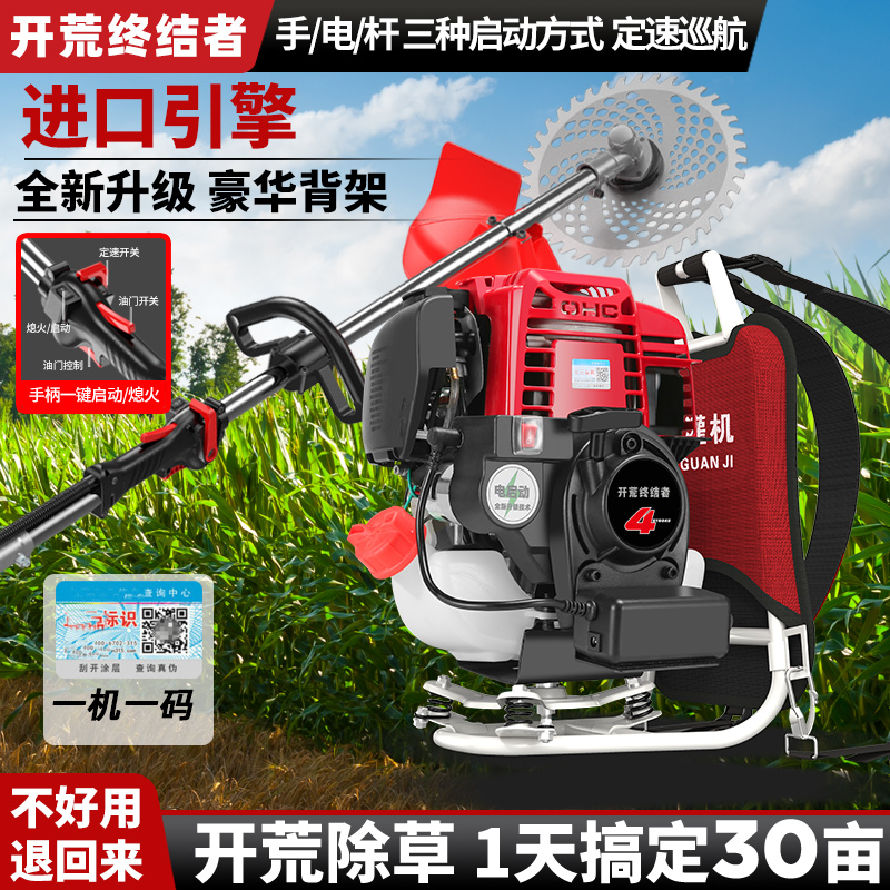 开荒终结者多功能四冲程割草机小型家用电启动汽油机农用开荒园林