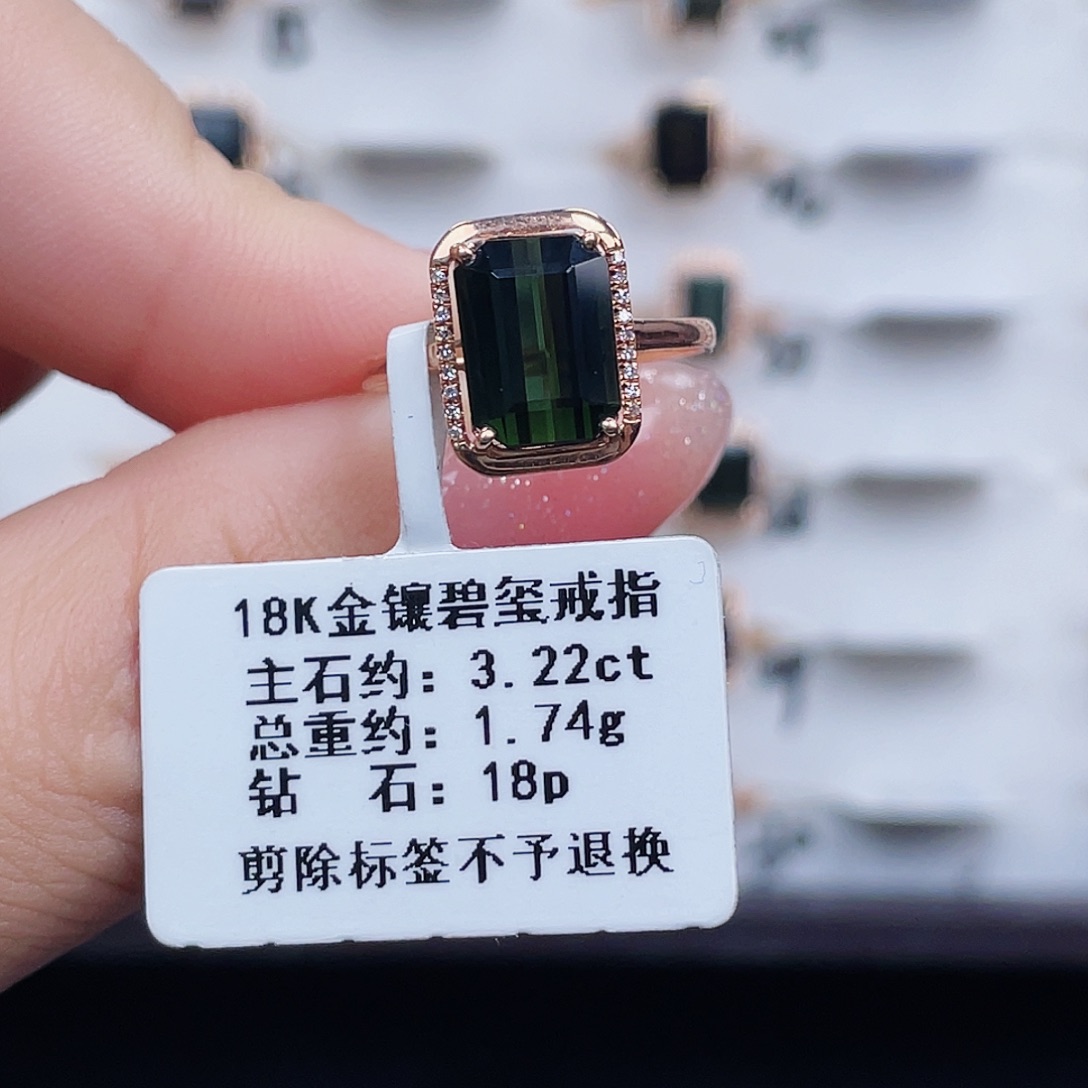 碧玺戒指18K金镶嵌