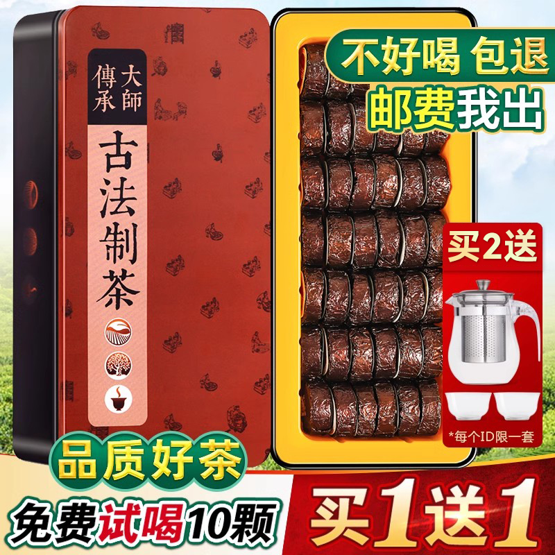 【邮政推荐】买1送1共500g糯米香普洱茶小沱茶饼云南熟茶糯香黑茶叶