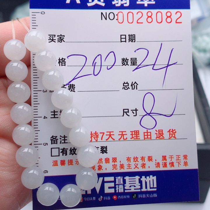 翡翠未镶嵌手链多样性