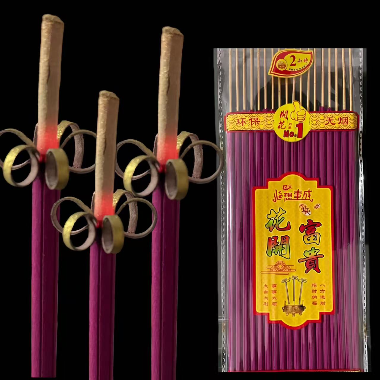 燃烧2小时花开富贵檀香 33厘米家用无烟竹签供佛拜祈福专用香